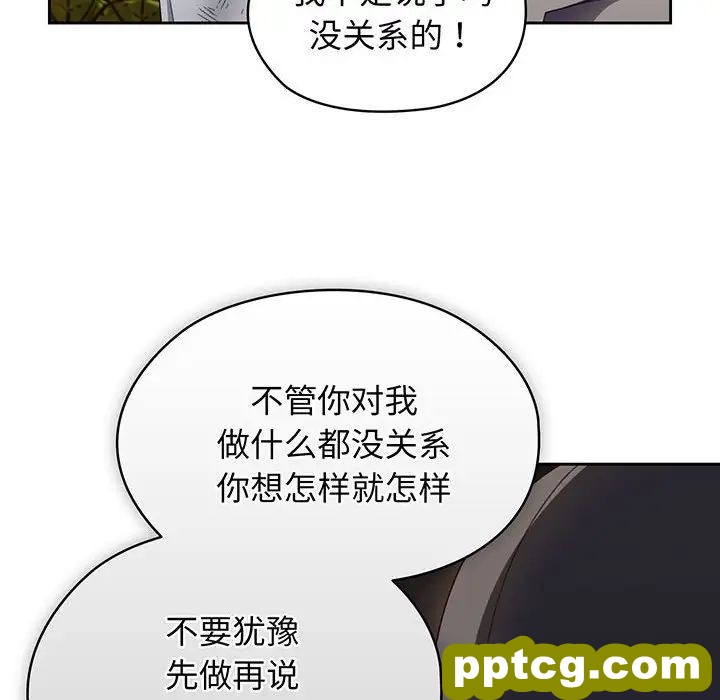 8 老大! 请把女儿交给我!_老大! 请把女儿交给我!