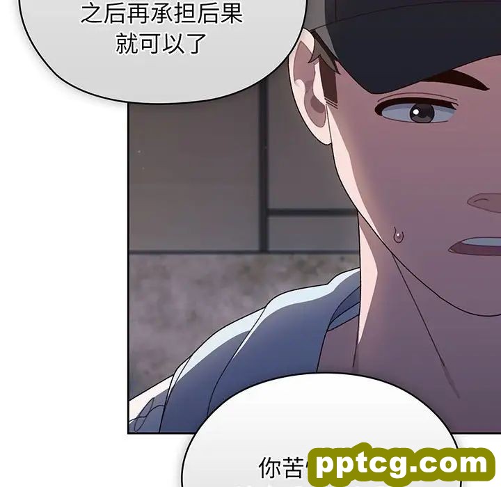 8 老大! 请把女儿交给我!_老大! 请把女儿交给我!