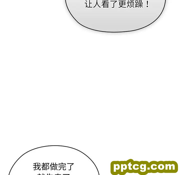 8 老大! 请把女儿交给我!_老大! 请把女儿交给我!