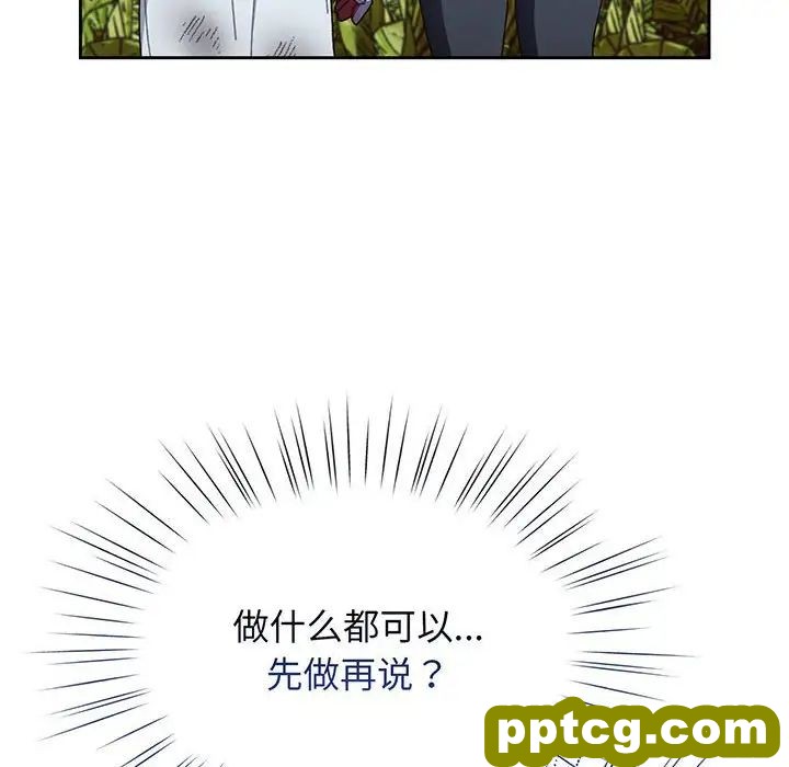 8 老大! 请把女儿交给我!_老大! 请把女儿交给我!