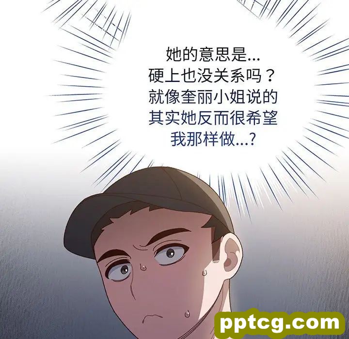 8 老大! 请把女儿交给我!_老大! 请把女儿交给我!