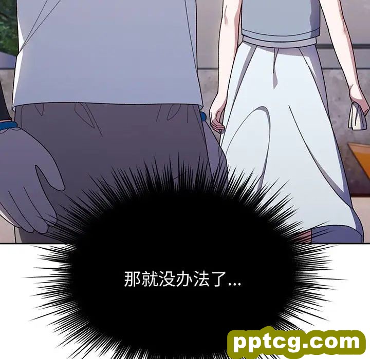 8 老大! 请把女儿交给我!_老大! 请把女儿交给我!