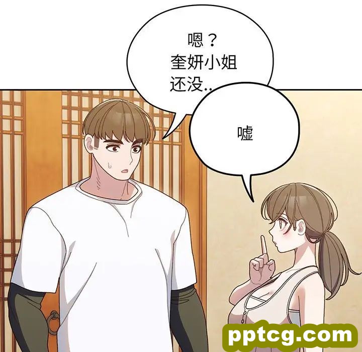 8 老大! 请把女儿交给我!_老大! 请把女儿交给我!