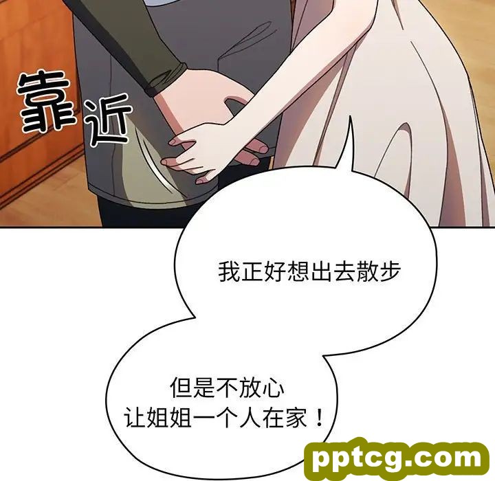 8 老大! 请把女儿交给我!_老大! 请把女儿交给我!