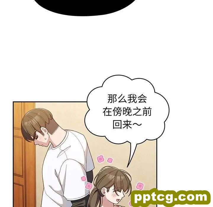 8 老大! 请把女儿交给我!_老大! 请把女儿交给我!