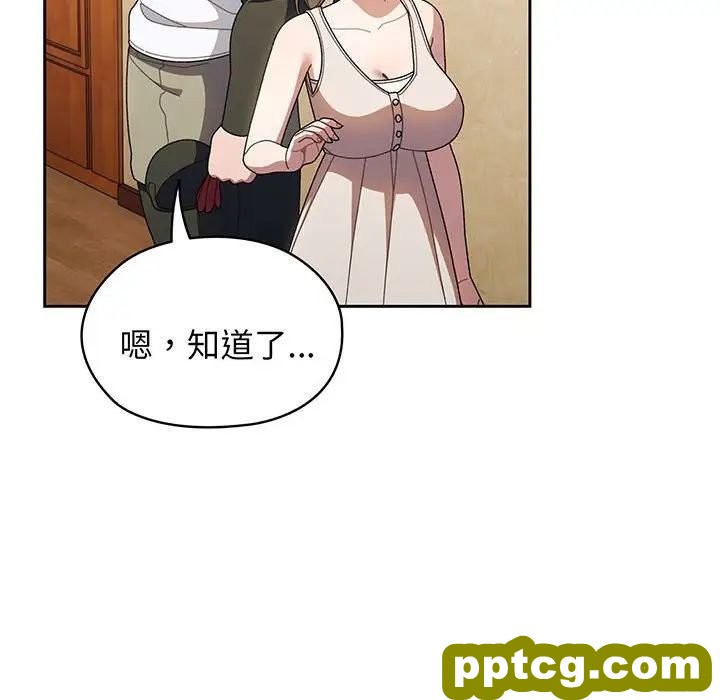 8 老大! 请把女儿交给我!_老大! 请把女儿交给我!
