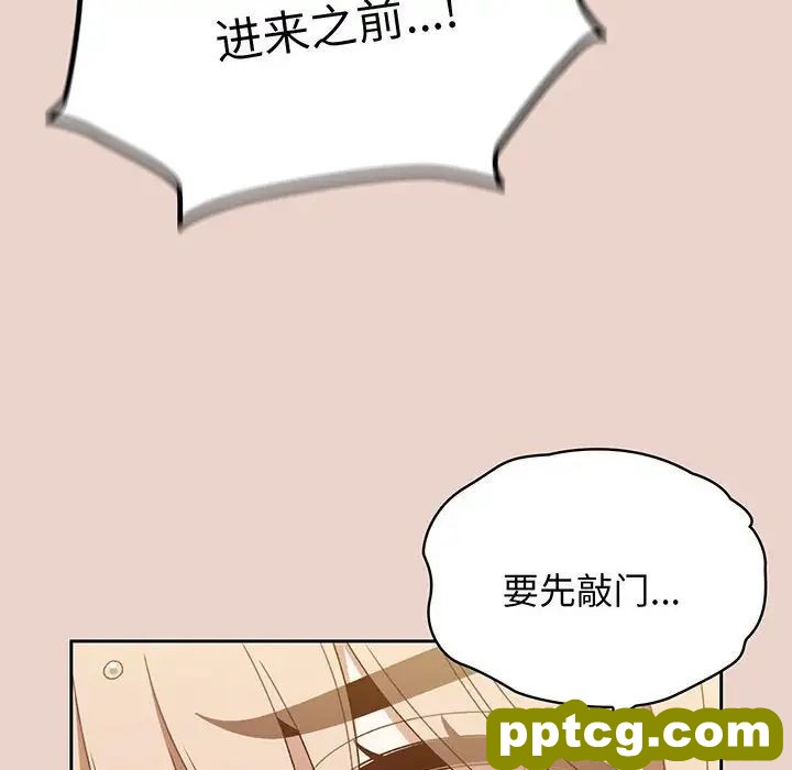 8 老大! 请把女儿交给我!_老大! 请把女儿交给我!