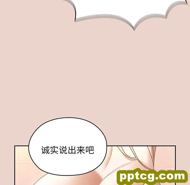8 老大! 请把女儿交给我!_老大! 请把女儿交给我!