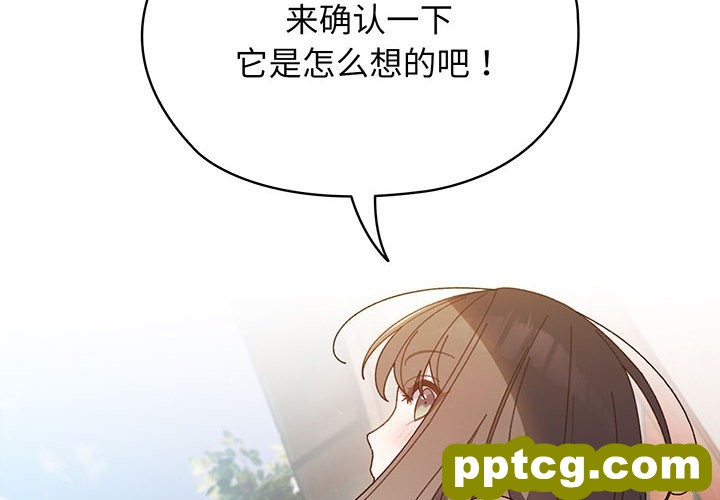 第 7 话_老大! 请把女儿交给我!