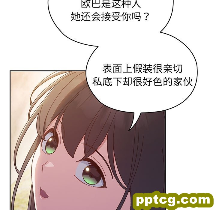 第 7 话_老大! 请把女儿交给我!