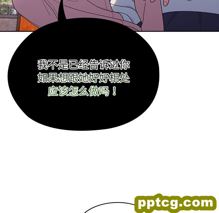 第 7 话_老大! 请把女儿交给我!