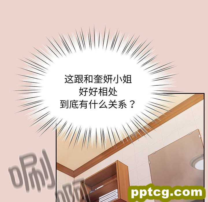 第 7 话_老大! 请把女儿交给我!