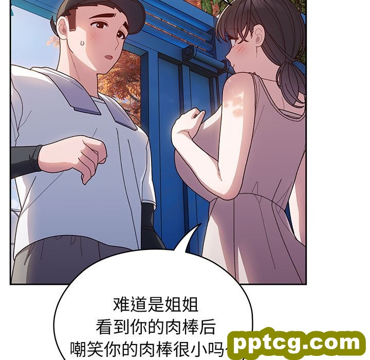 第 7 话_老大! 请把女儿交给我!