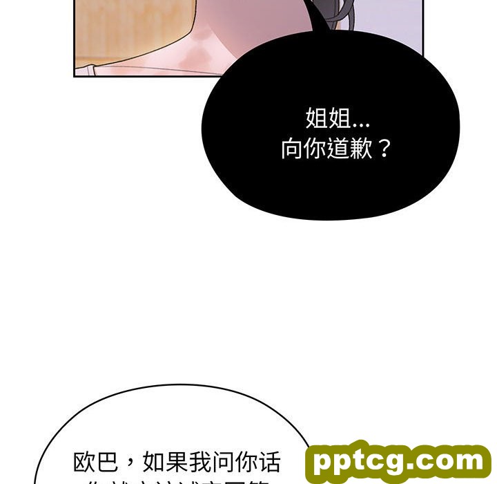 第 7 话_老大! 请把女儿交给我!
