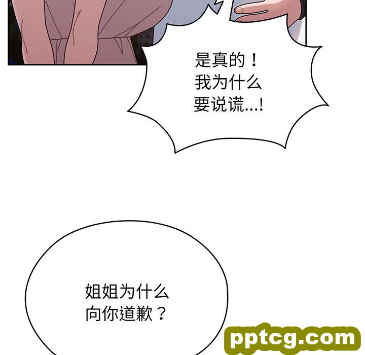第 7 话_老大! 请把女儿交给我!