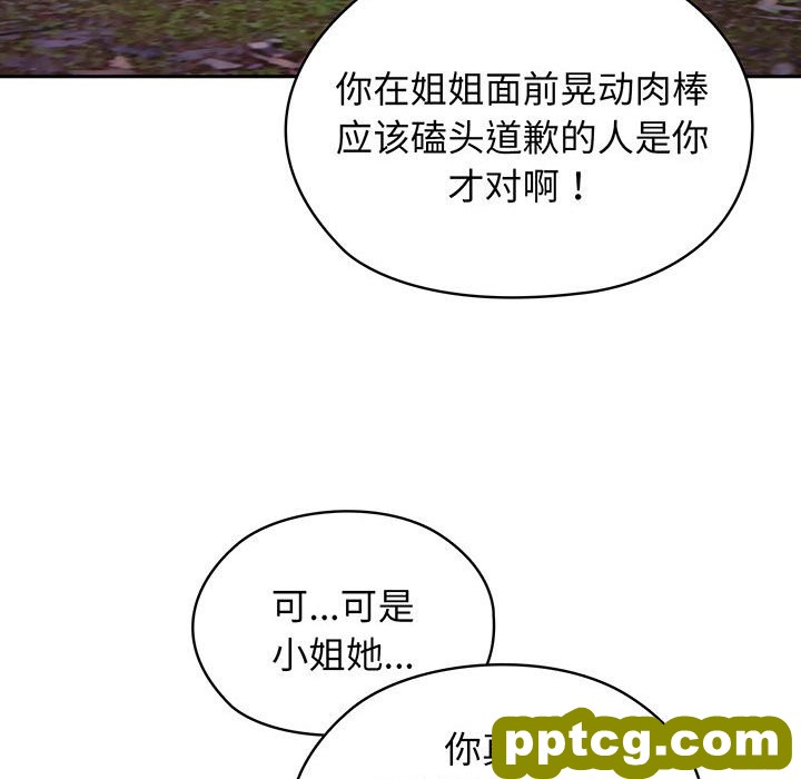 第 7 话_老大! 请把女儿交给我!