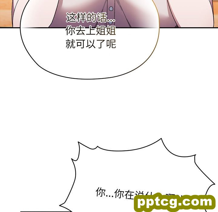 第 7 话_老大! 请把女儿交给我!