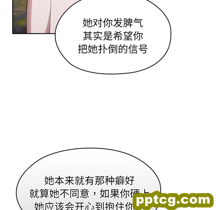 第 7 话_老大! 请把女儿交给我!
