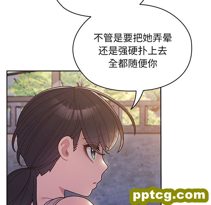 第 7 话_老大! 请把女儿交给我!