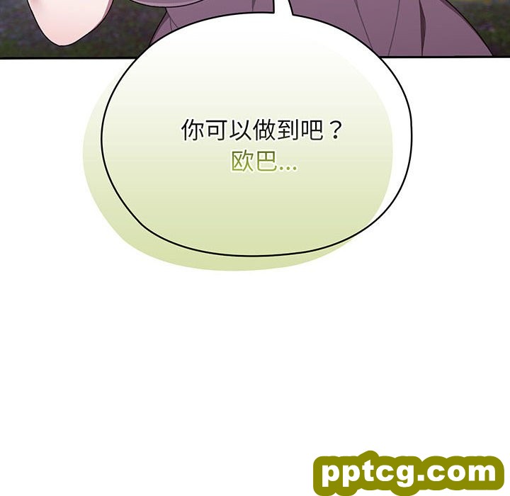 第 7 话_老大! 请把女儿交给我!