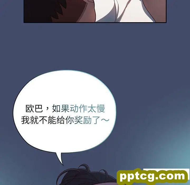 6 老大! 请把女儿交给我!_老大! 请把女儿交给我!