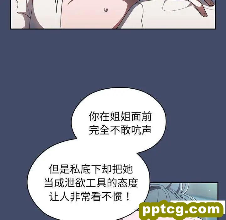 6 老大! 请把女儿交给我!_老大! 请把女儿交给我!