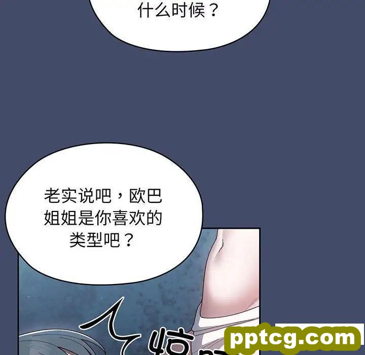 6 老大! 请把女儿交给我!_老大! 请把女儿交给我!