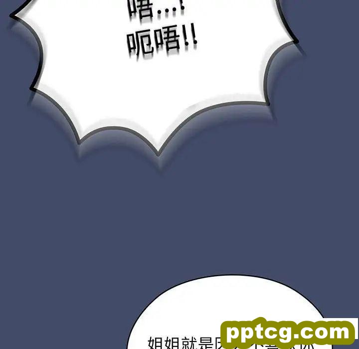 6 老大! 请把女儿交给我!_老大! 请把女儿交给我!