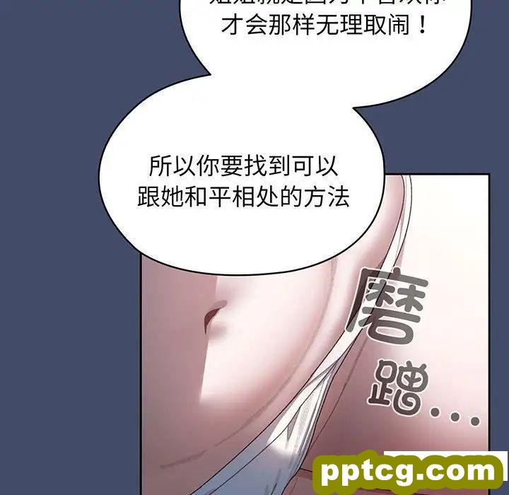 6 老大! 请把女儿交给我!_老大! 请把女儿交给我!