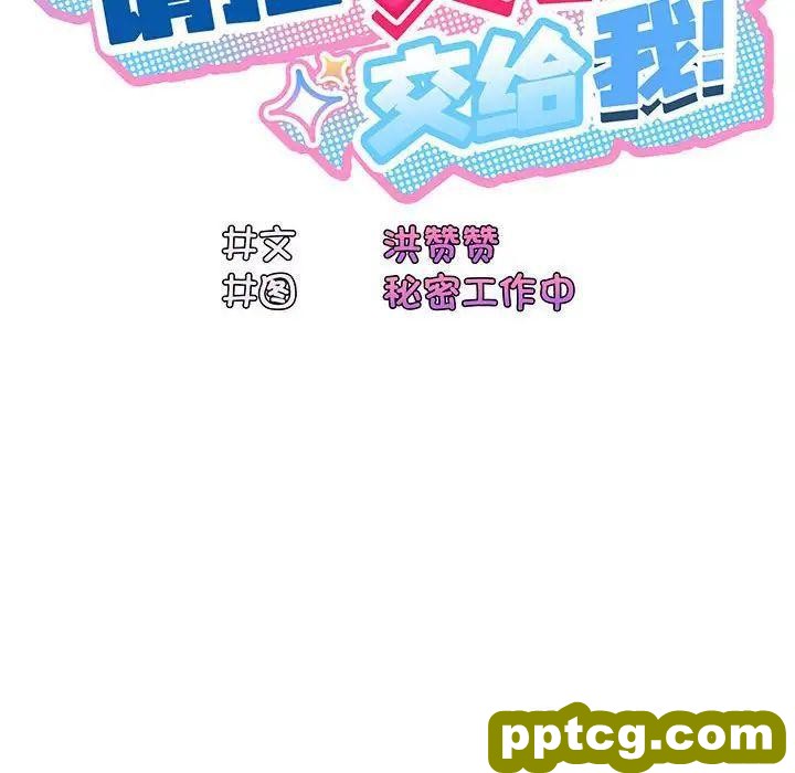 6 老大! 请把女儿交给我!_老大! 请把女儿交给我!