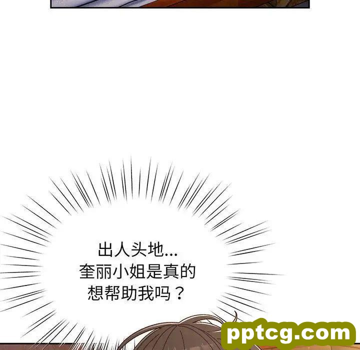 6 老大! 请把女儿交给我!_老大! 请把女儿交给我!
