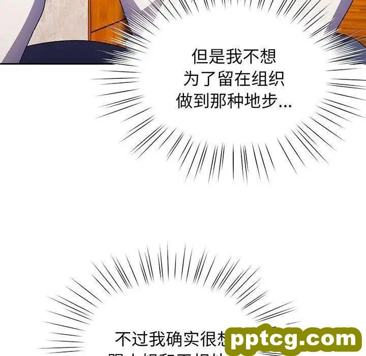 6 老大! 请把女儿交给我!_老大! 请把女儿交给我!