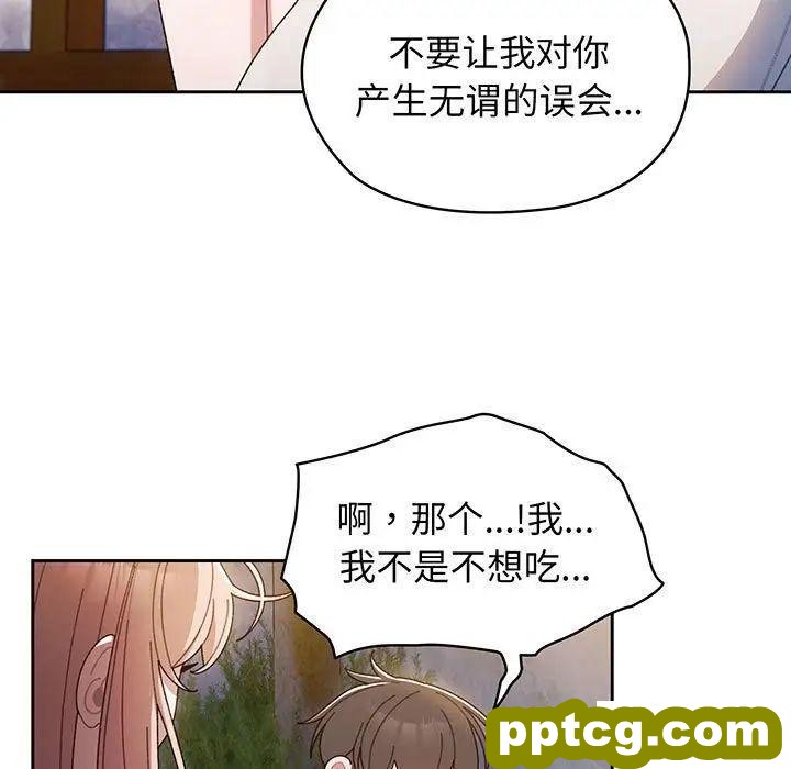 6 老大! 请把女儿交给我!_老大! 请把女儿交给我!