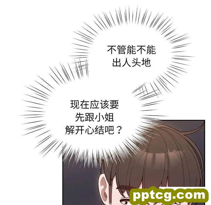 6 老大! 请把女儿交给我!_老大! 请把女儿交给我!