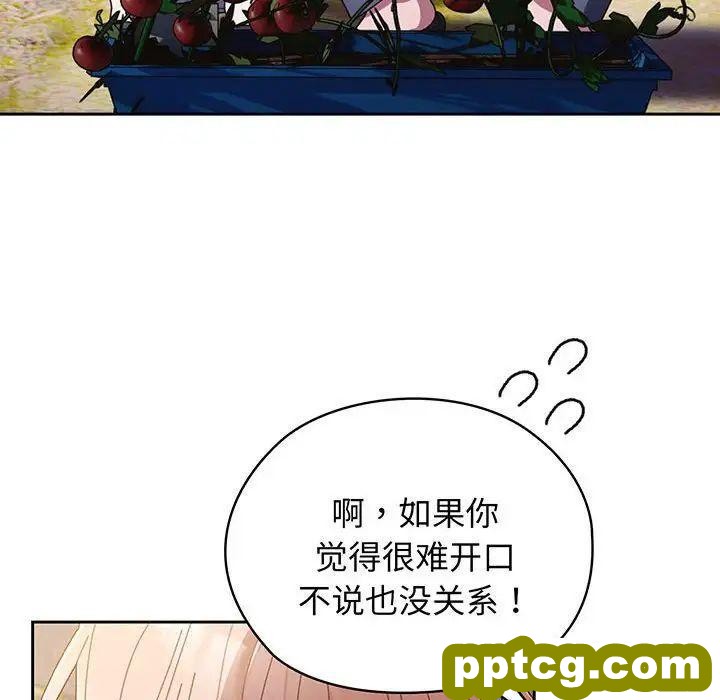 6 老大! 请把女儿交给我!_老大! 请把女儿交给我!