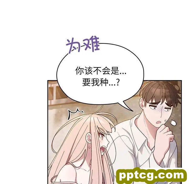 6 老大! 请把女儿交给我!_老大! 请把女儿交给我!