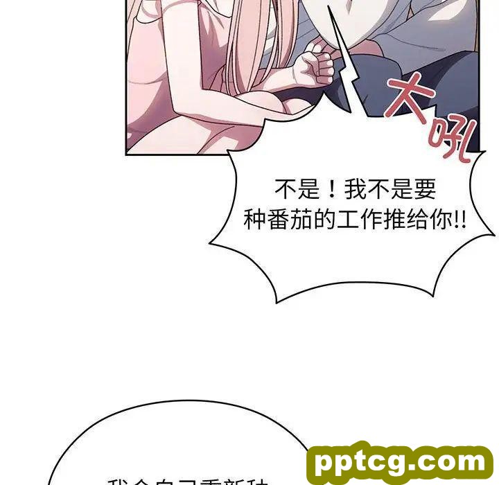 6 老大! 请把女儿交给我!_老大! 请把女儿交给我!
