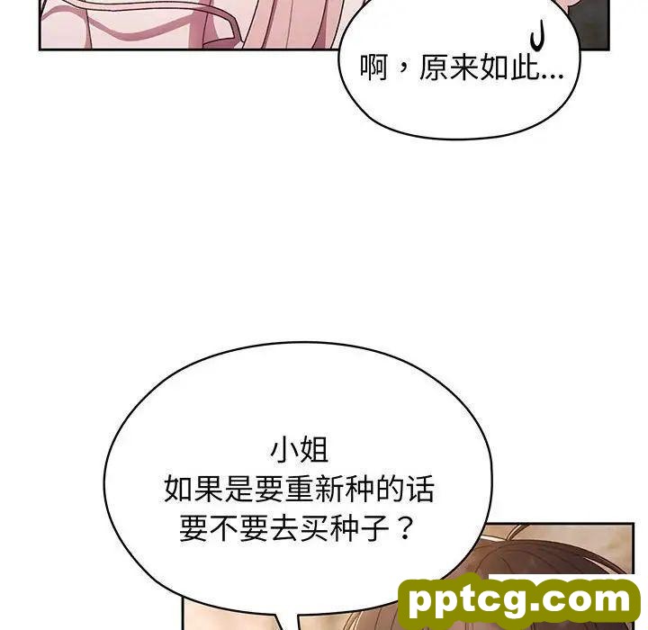 6 老大! 请把女儿交给我!_老大! 请把女儿交给我!