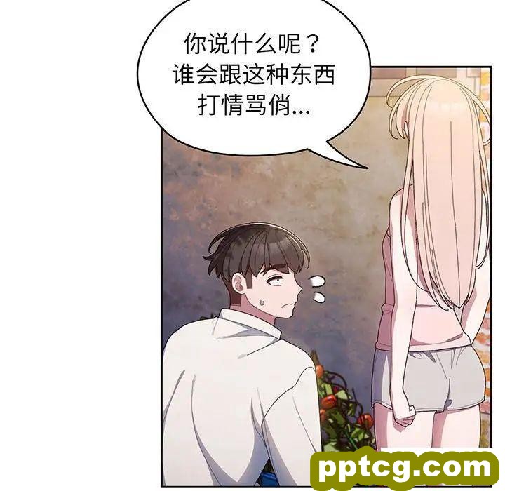 6 老大! 请把女儿交给我!_老大! 请把女儿交给我!