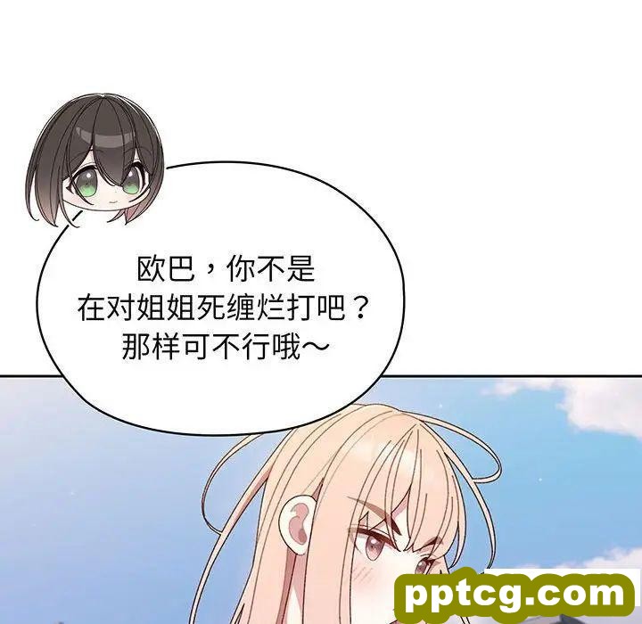 6 老大! 请把女儿交给我!_老大! 请把女儿交给我!