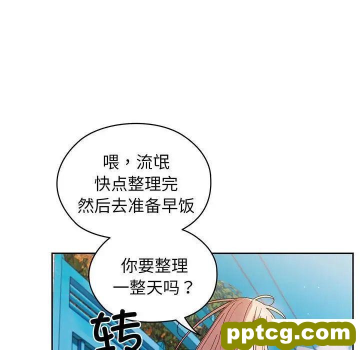 6 老大! 请把女儿交给我!_老大! 请把女儿交给我!