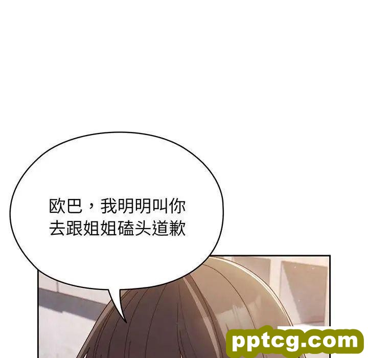 6 老大! 请把女儿交给我!_老大! 请把女儿交给我!