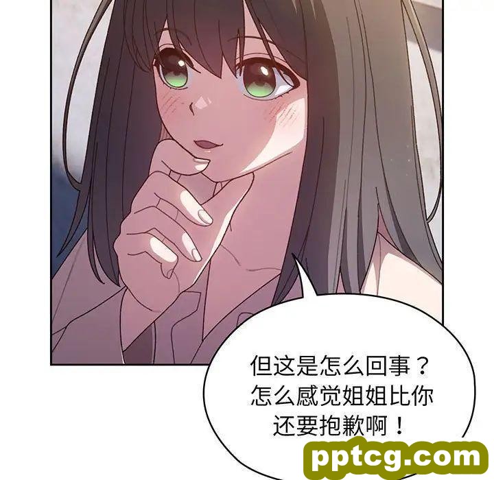 6 老大! 请把女儿交给我!_老大! 请把女儿交给我!