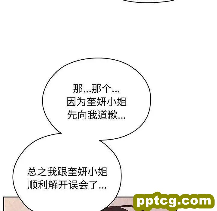 6 老大! 请把女儿交给我!_老大! 请把女儿交给我!