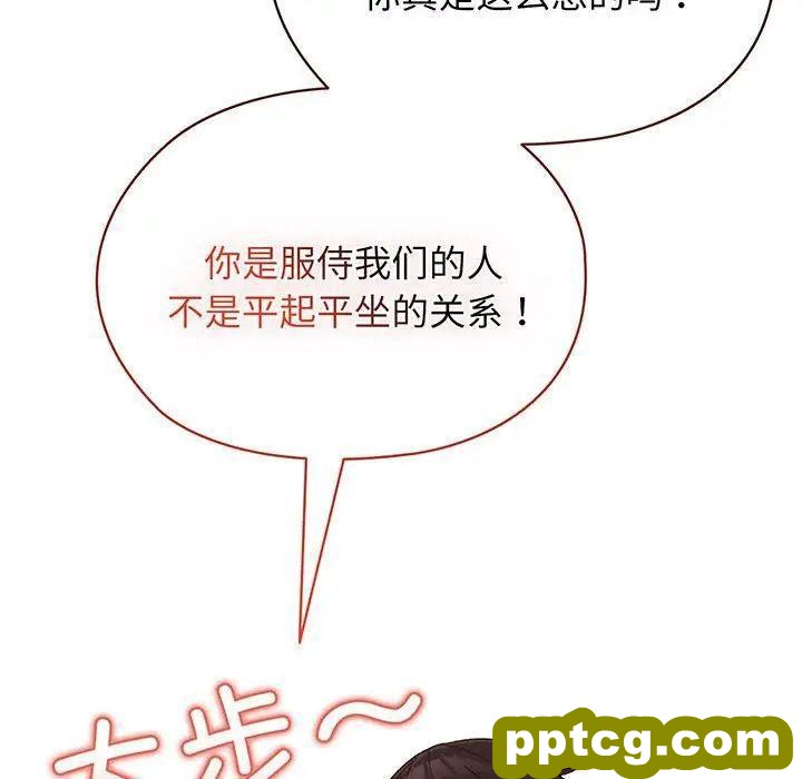 6 老大! 请把女儿交给我!_老大! 请把女儿交给我!
