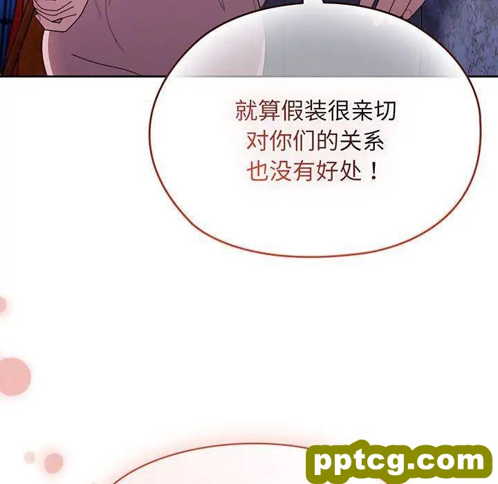6 老大! 请把女儿交给我!_老大! 请把女儿交给我!