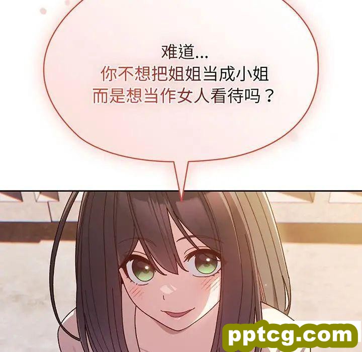 6 老大! 请把女儿交给我!_老大! 请把女儿交给我!