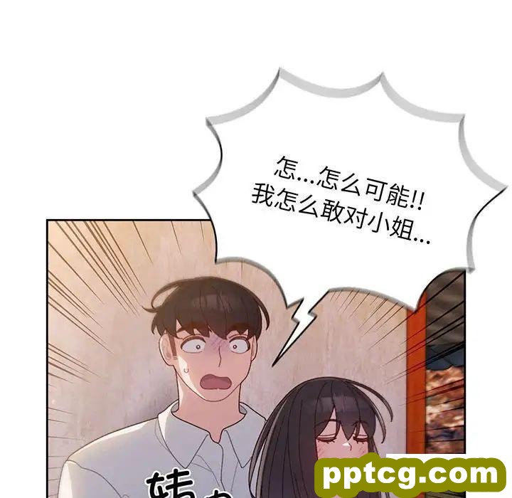 6 老大! 请把女儿交给我!_老大! 请把女儿交给我!