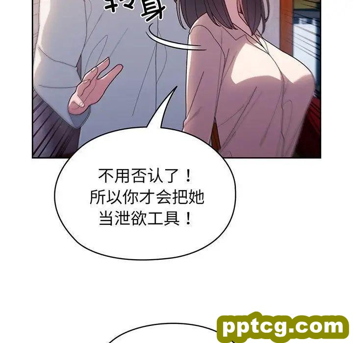 6 老大! 请把女儿交给我!_老大! 请把女儿交给我!