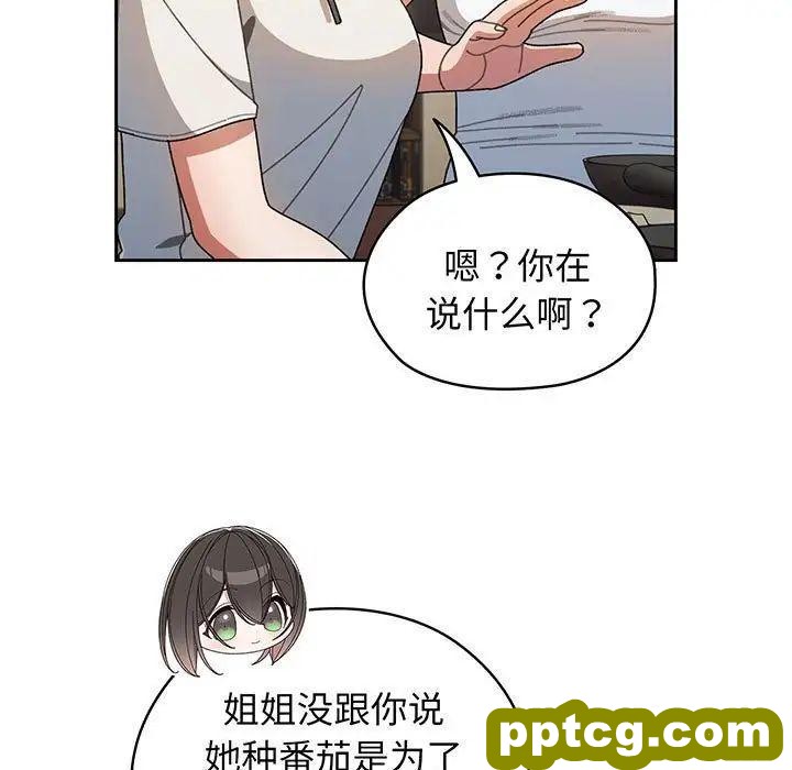 5 老大! 请把女儿交给我!_老大! 请把女儿交给我!